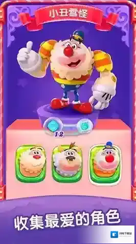 糖果好友传奇怎得奖励