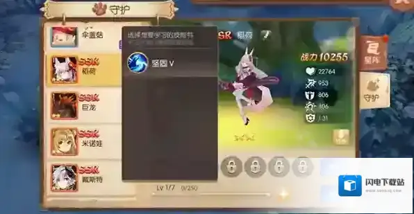 风之大陆怎么转职业