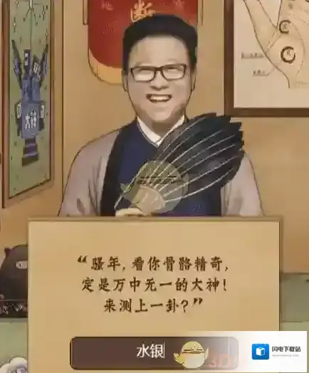 网易大神猪年神测试活动入口