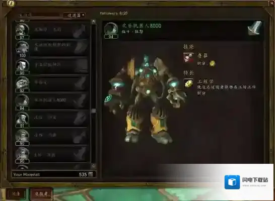 欢乐机器人8000怎么获得 收集六个电磁囊