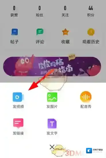 皮皮虾怎么剪辑视频