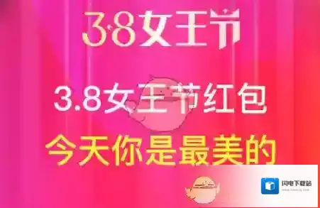 2019女王节红包和津贴可以叠加使用吗