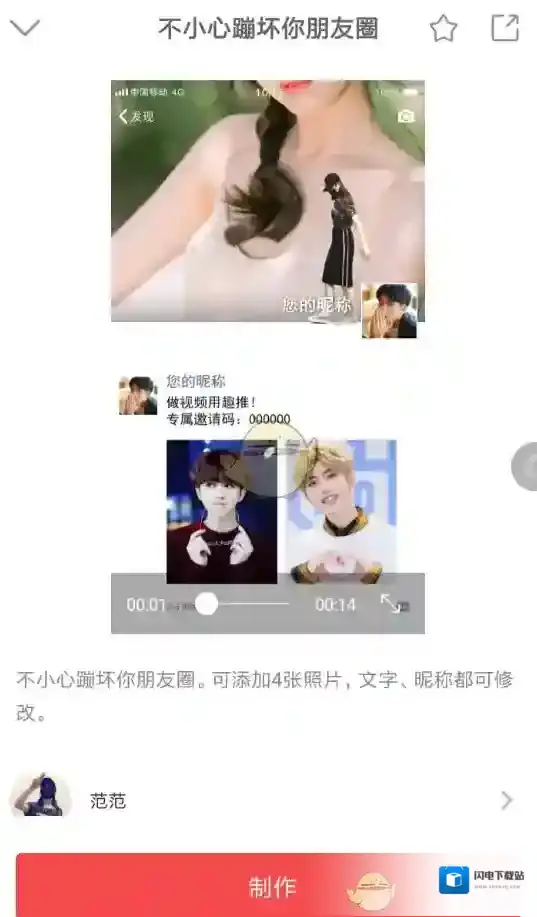 趣推怎么压缩视频