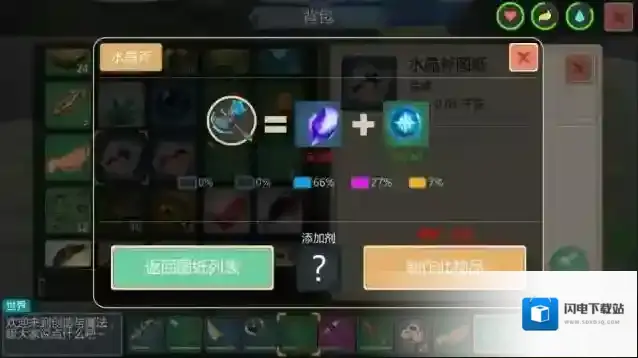 创造与魔法防具添加剂怎么获得