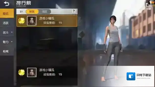 荒野行动坏习惯排行分析攻略