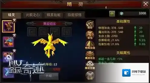 全民奇迹如何获得黄金幼龙