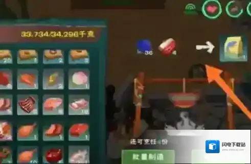 创造与魔法蓝蜥蜴饲料保底多少包