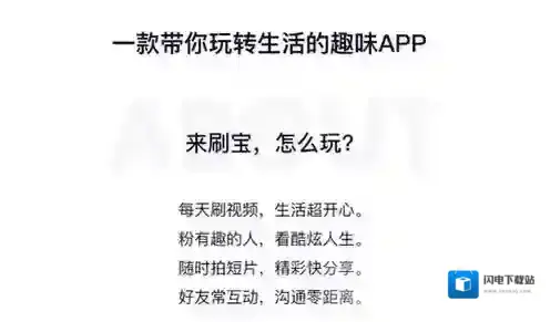 《刷宝短视频》账号注销方法