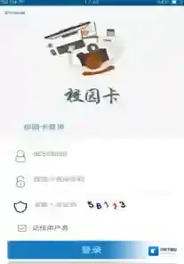 《学付宝》初始密码介绍