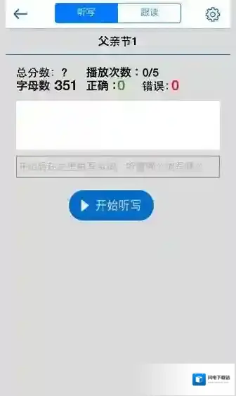 《口语100》获得高分的方法