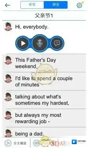 《口语100》无法录音跟读解决办法