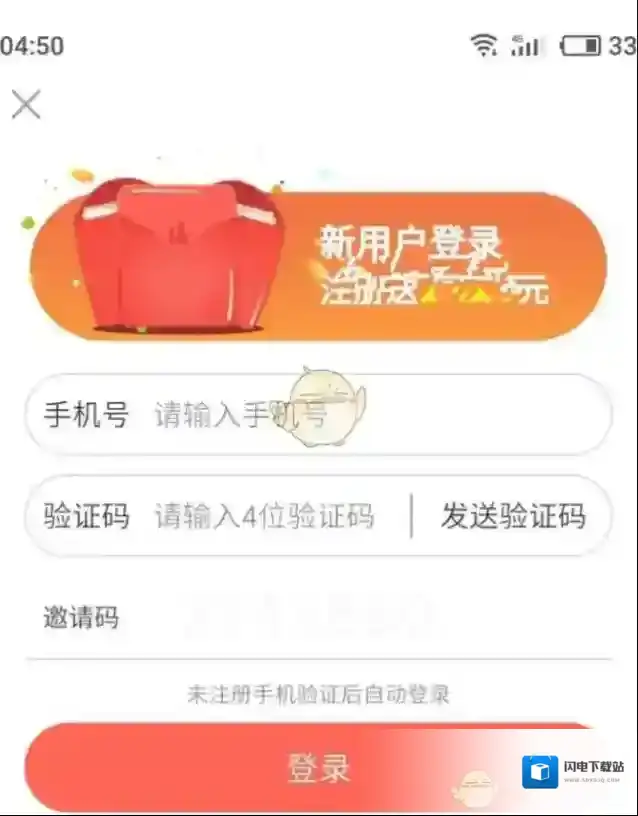 《淘新闻》邀请码填写方法