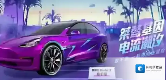 和平精英奇幻紫、冷光银与珍珠白一览