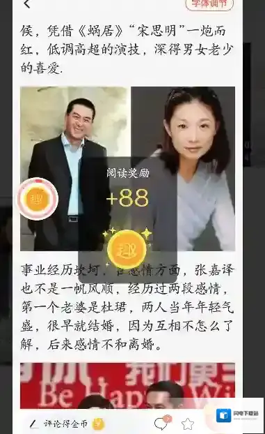 《趣看天下》退出微信登录方法介绍