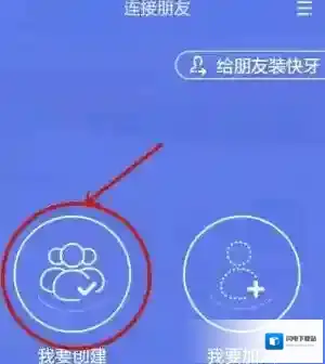 《快牙》传文件至新手机教程