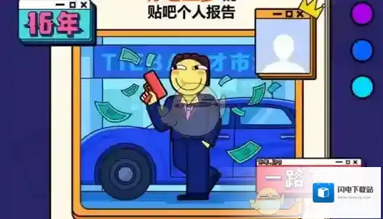 2019《百度贴吧》个人档案查询入口