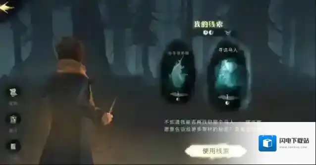 哈利波特禁林魔力值有什么用 禁林通关全部流程