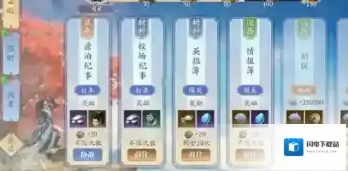 庆余年手游该如何搬砖 零氪党微氪党搬砖攻略