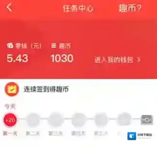 《趣专享》提现是真的吗