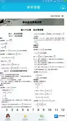 《作业精灵》搜索答案方法介绍