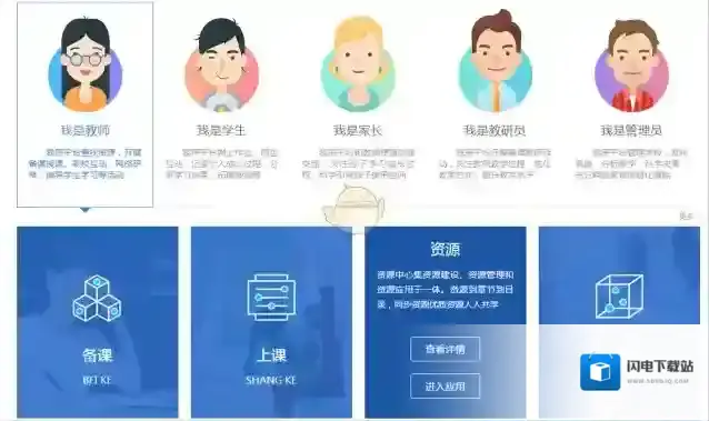 《赣教云教学通》账号注册教程