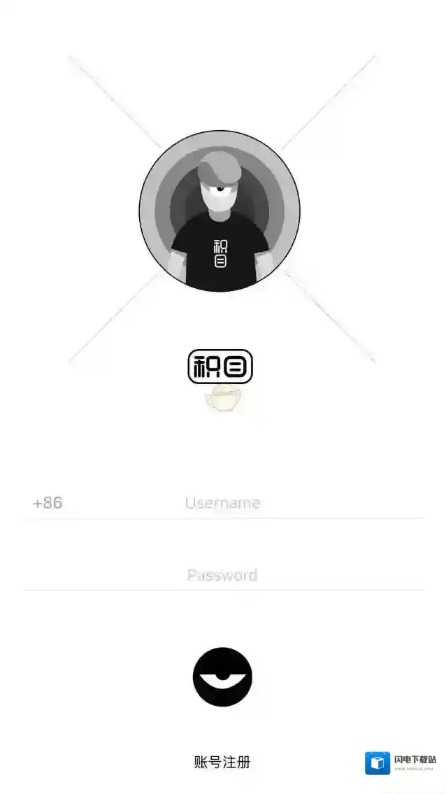 《积目》ID搜索功能介绍