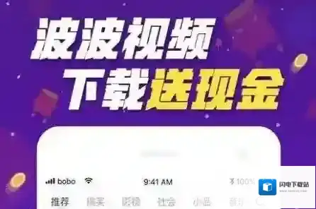 《波波视频》发布视频方法介绍