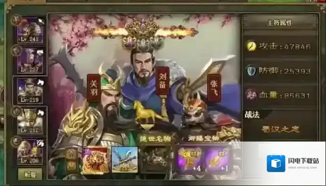 攻城掠地汉中刘备怎么打