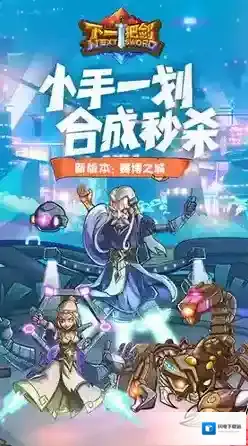 下一把剑天梯阵容推荐最强天梯卡组搭配及玩法详解