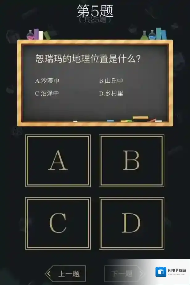 恕瑞玛的地理位置是什么？