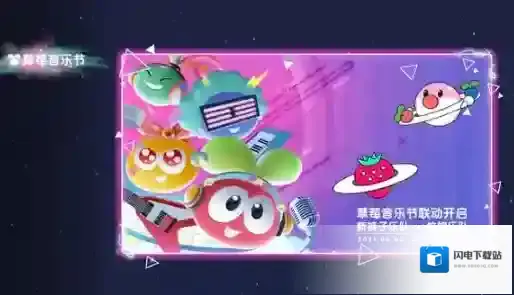 摩尔庄园手游草莓音乐节牌子怎么得 摩尔庄园手游灯牌获取方法