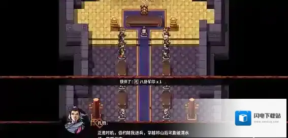 吞食孔明传六甲天书作用介绍