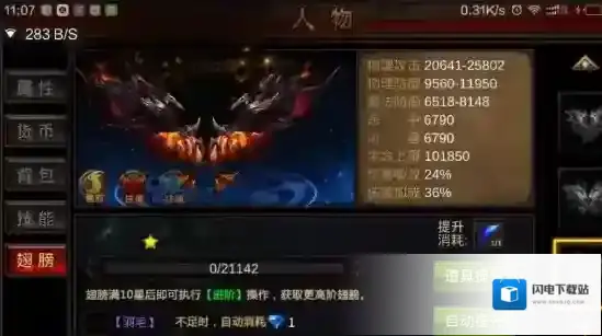 mu全民奇迹反伤加成有哪些