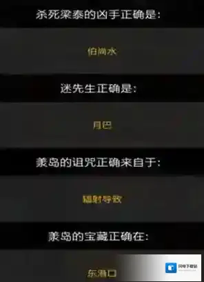 百变大侦探剧本杀鲸落真相是什么？百变大侦探剧本杀鲸落答案一览