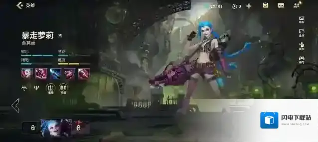 英雄联盟手游金克斯怎么出装