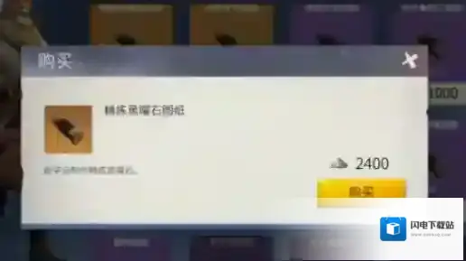 冰原守卫者黑曜石矿在哪里