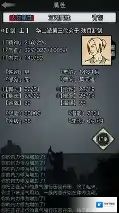 放置江湖一转要到达什么条件