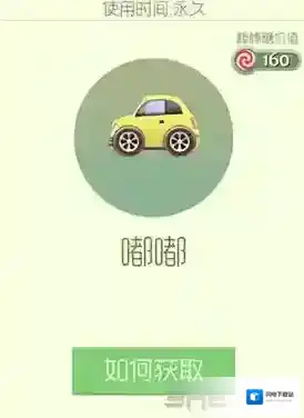 球球大作战嘟嘟皮肤怎么获取 嘟嘟皮肤获取方法