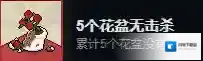 死神来了隐藏成就汇总 隐藏成就完成条件一览