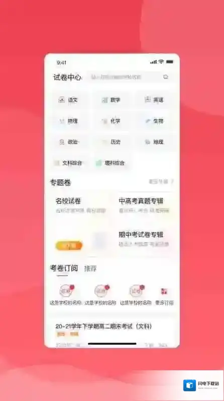 七天学堂查成绩应用截图1