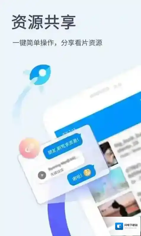 xfplay影音先锋播放器应用截图3