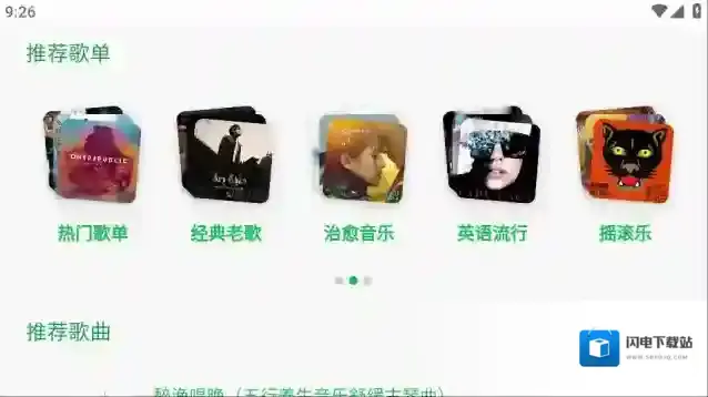 音盒TV应用截图1