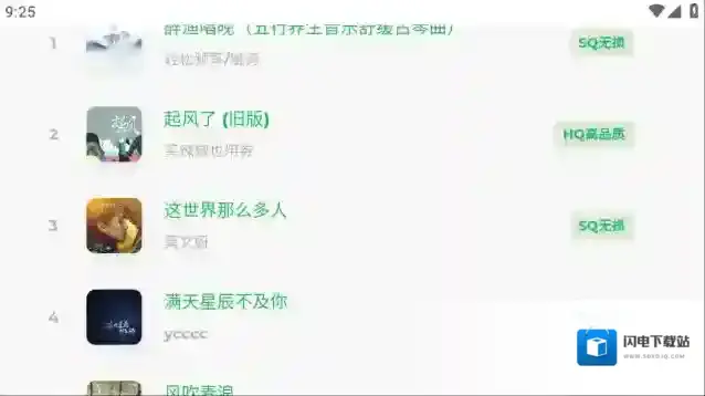 音盒TV应用截图2