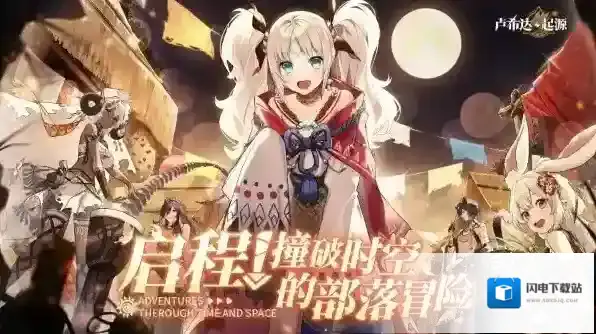 卢希达起源手游截图1