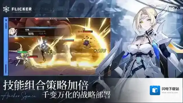 锚点降临手游截图4