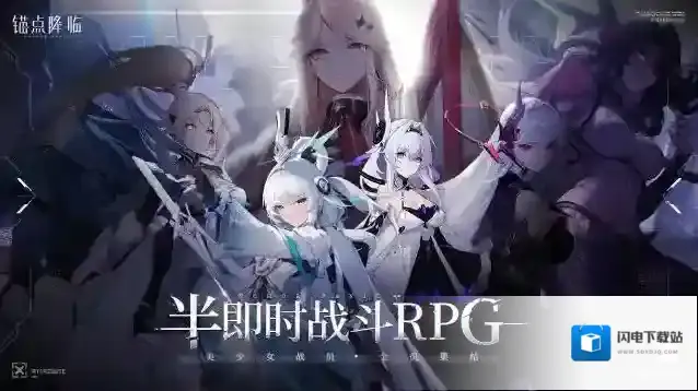 锚点降临手游截图1