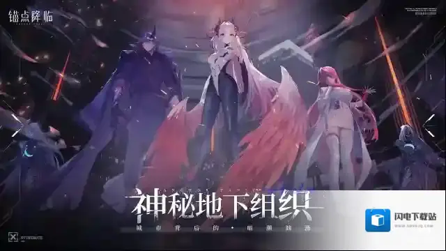 锚点降临手游截图2