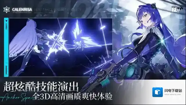 锚点降临手游截图3