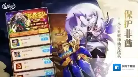 道友请留步手游截图2