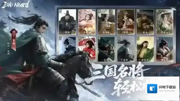 代号三国ncard手游截图4